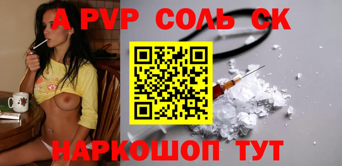 A PVP мука Златоуст