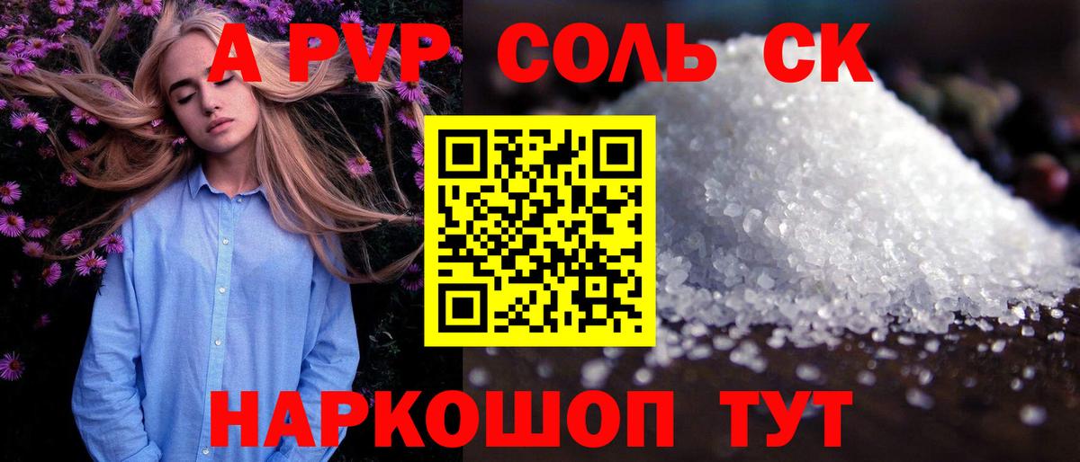 Alfa_PVP СК КРИС  Вход с VPN  Alpha PVP крисы CK  Златоуст 