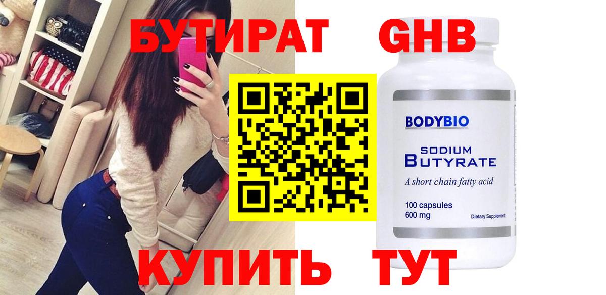 Златоуст  Бутират оксана  Бутират  Вход с VPN 