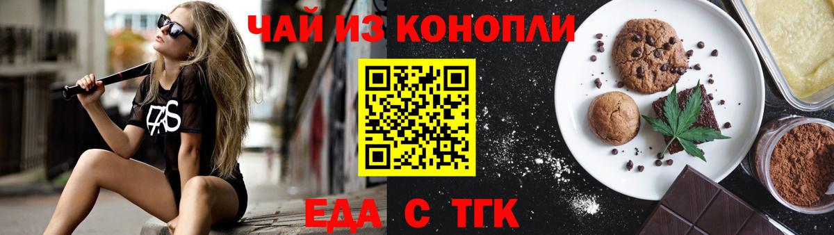 Златоуст  Cannafood конопля  Вход с VPN 