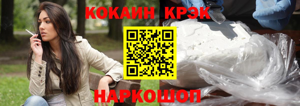 Cocaine Эквадор  Cocaine Боливия  Вход с VPN  Златоуст 