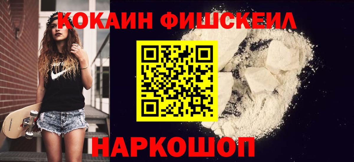 Кокаин VHQ Златоуст
