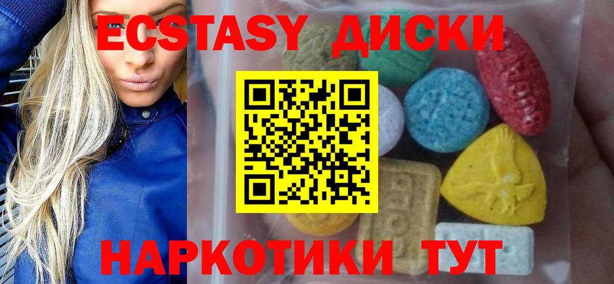 Экстази ешки Златоуст