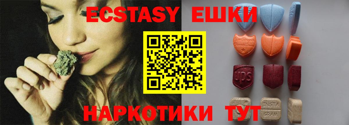 Златоуст  Ecstasy диски  Вход с VPN  Экстази бентли 