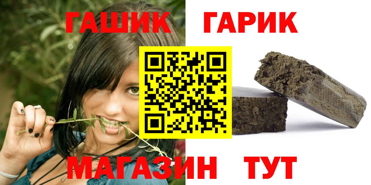 где найти   ГАШИШ индика сатива  Вход с VPN  ГАШ Premium  Златоуст 