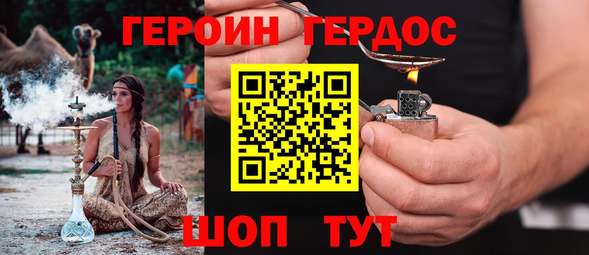 ГЕРОИН  Героин Афган  Вход с VPN  Златоуст 
