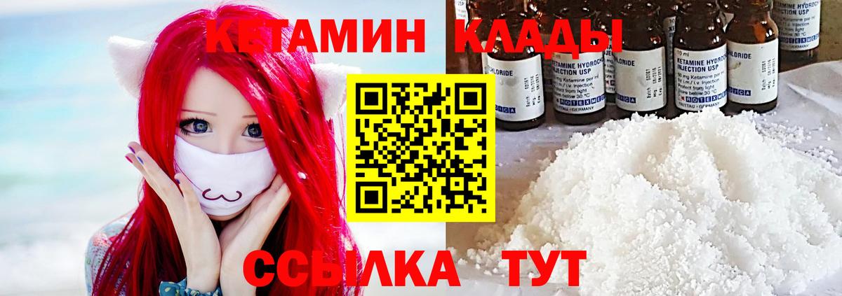КЕТАМИН ketamine Златоуст