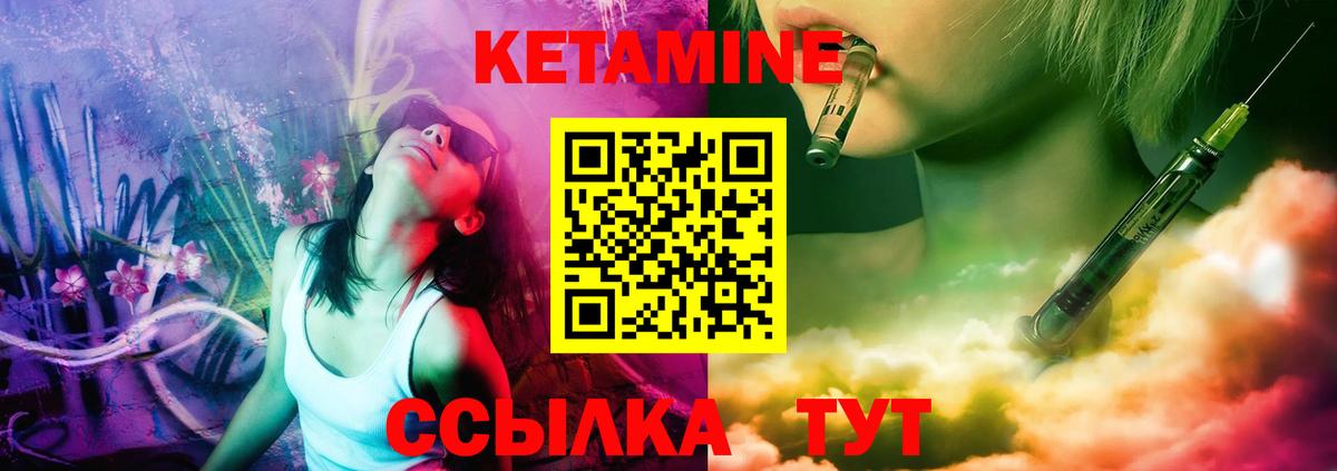 Кетамин ketamine  ссылка на мегу   Златоуст  Вход с VPN 