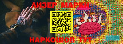 каннабис Бийск