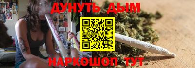 каннабис Бийск