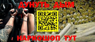 каннабис Бийск