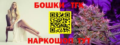 каннабис Бийск