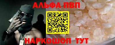 альфа пвп VHQ Беслан