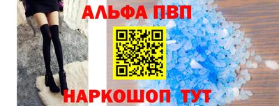 альфа пвп VHQ Беслан