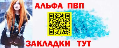 каннабис Бийск