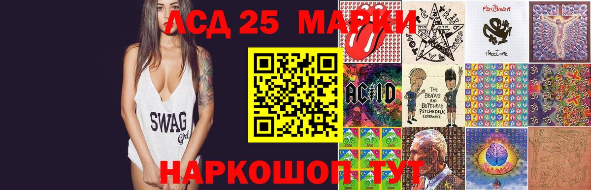ЛСД экстази кислота Златоуст