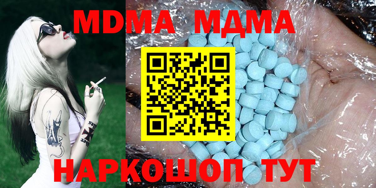 MDMA crystal Златоуст