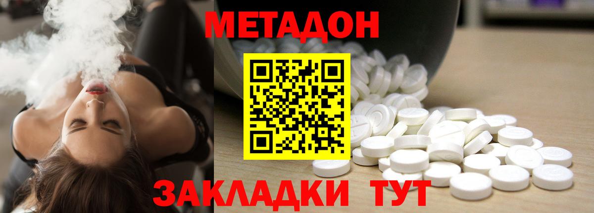 Златоуст  МЕТАДОН белоснежный  МЕТАДОН кристалл  MEGA   Вход с VPN 