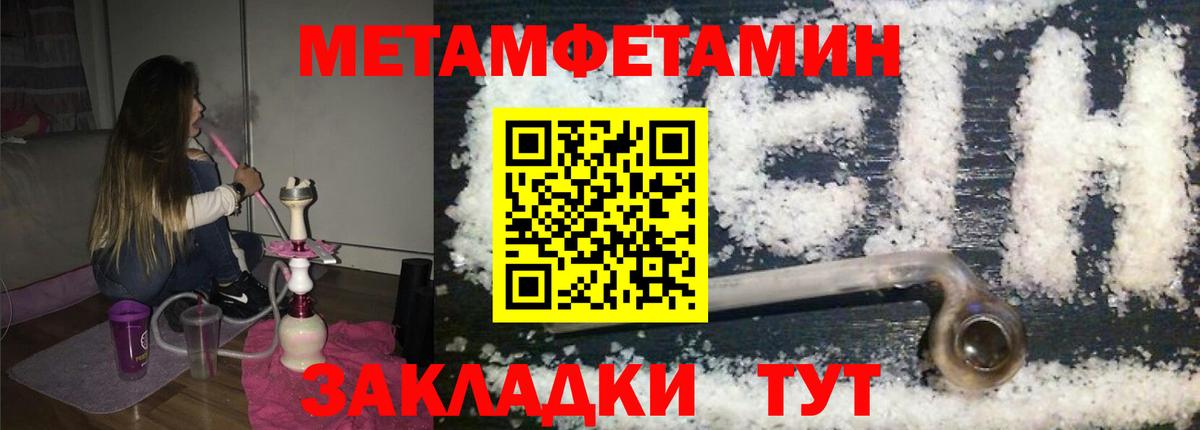 Метамфетамин Methamphetamine Златоуст