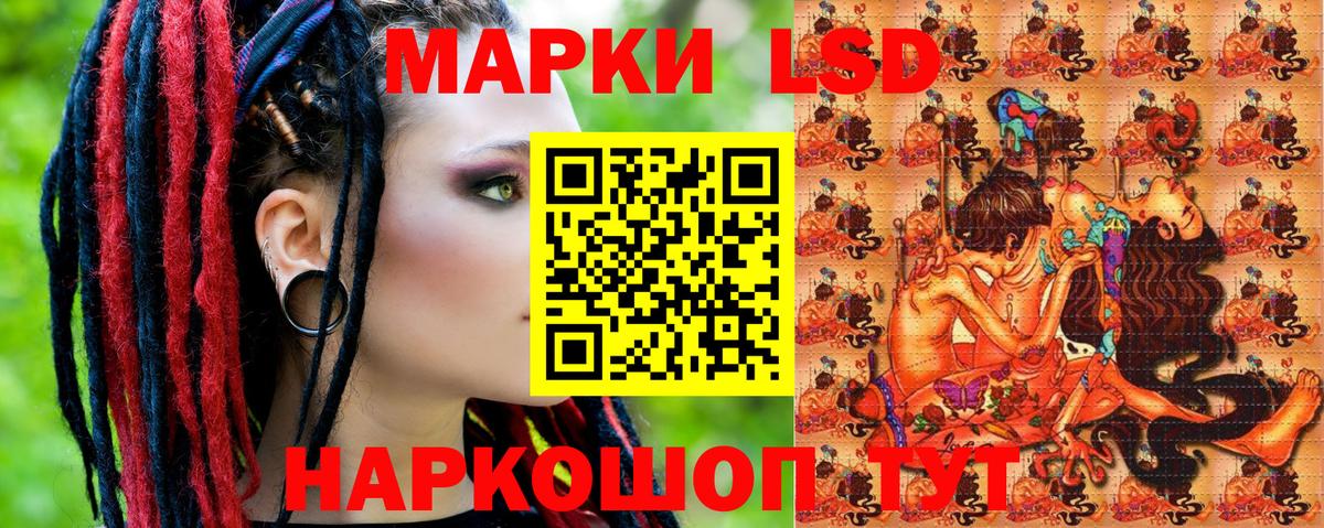 Марки 25I-NBOMe  Вход с VPN  Златоуст  Марки NBOMe 1500мкг 