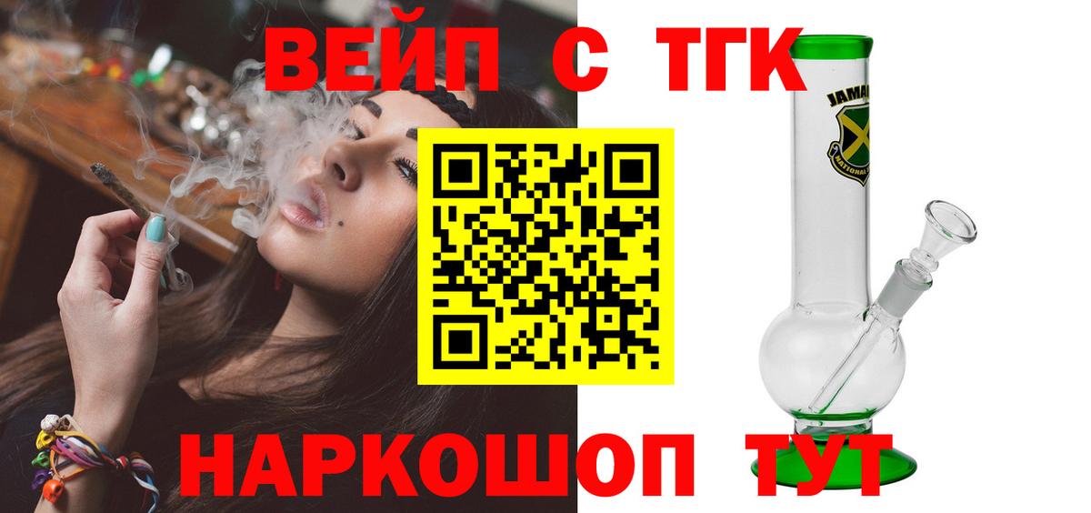 что такое   Дистиллят ТГК концентрат  Вход с VPN  Златоуст  Дистиллят ТГК Wax 