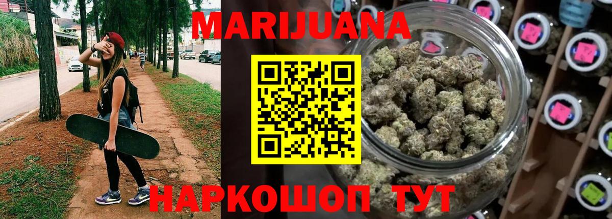 Златоуст  МАРИХУАНА Ganja  Бошки Шишки Ganja  Бошки Шишки тримм  Вход с VPN 