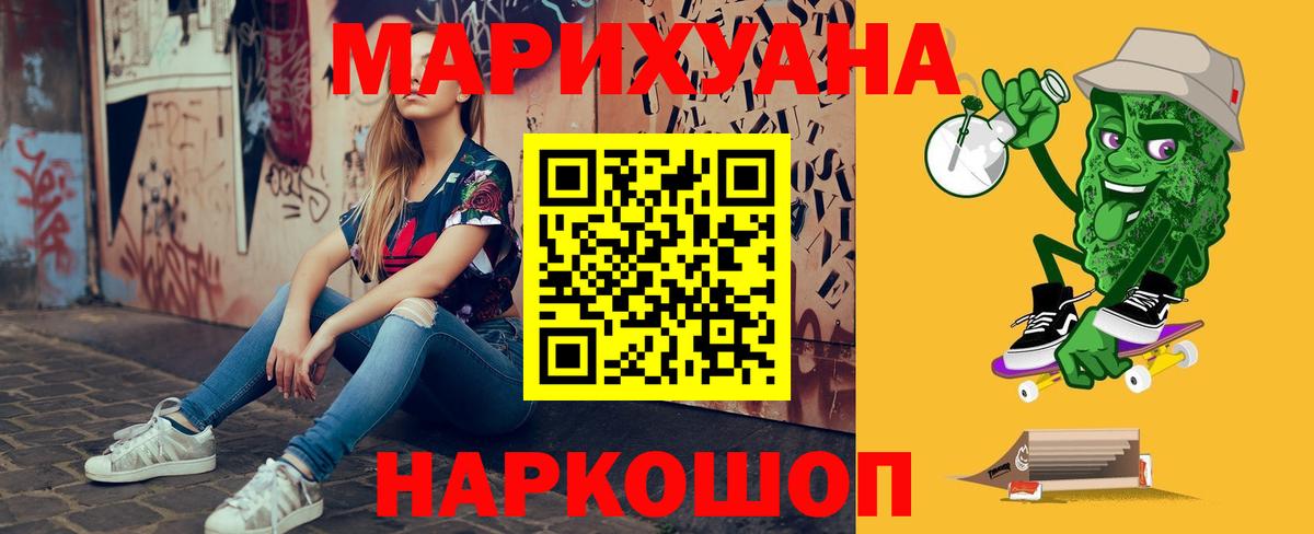 Каннабис AK-47 Златоуст